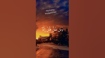 {وَأَنْ أَتْلُوَ الْقُرْآنَ فَمَنِ اهْتَدَىٰ فَإِنَّما يَهْتَدِي لِنفْسهِ} #سورة_النمل (٩٢) #تلاوات