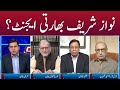 Clash with Imran Khan | Orya Maqbool Jan | GNN | 01 October 2020