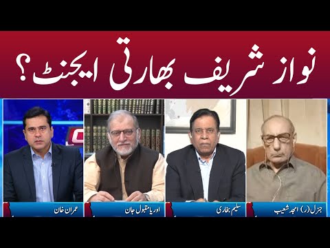 Clash with Imran Khan | Orya Maqbool Jan | GNN | 01 October 2020