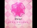 ふたりで、ひとつだから。feat.WISE Dear