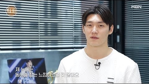 특종세상 전종혁 축구선수 출신 트로트 가수 엄마 말하지 못한 비밀 캠핑장 불타는 트롯맨