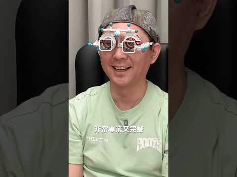 特別跑到新竹！就為了體驗這個最新的黑科技！#聯合眼鏡 #蔡司優視力專家 #shorts