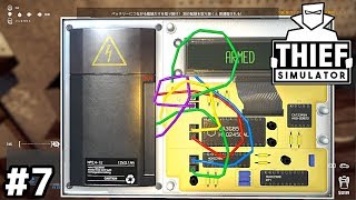 コソ泥坊主、ハッキングの腕を上げる【Thief Simulator】＃７