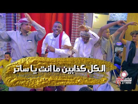 الكل كذابين خلي أنا افدالروحك اصيل ابوبكر اقوى جلسة راح تسمعها في حياتك 