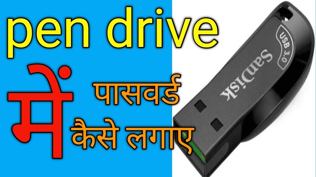 Pen Drive Me Password Kaise Lagaye how To Make Password Protected Pen pen-drive-me-password-kaise-lagaye-how-to-make-password-protected-pen