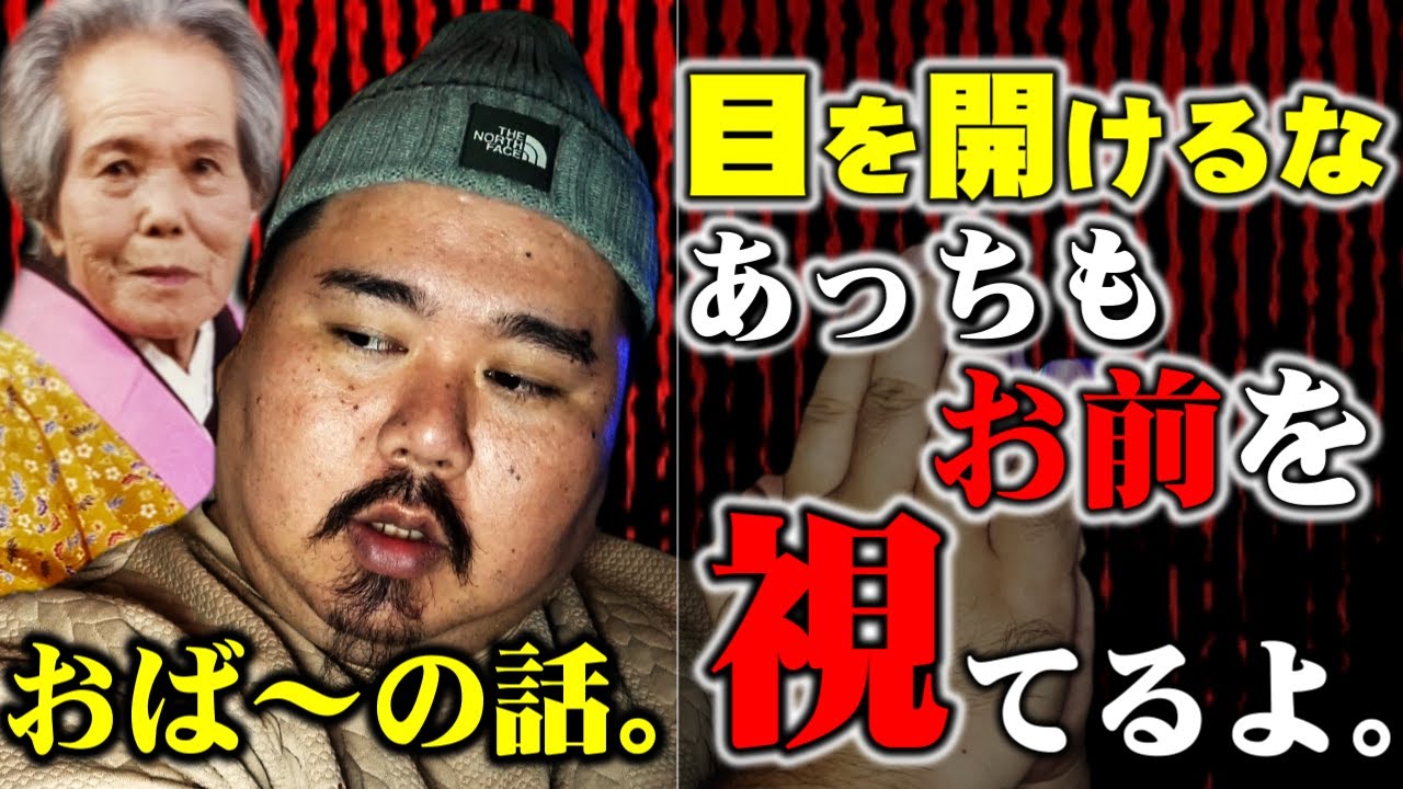 【怪談】沖縄に行く前に知っててほしい。～拝みの手伝い～