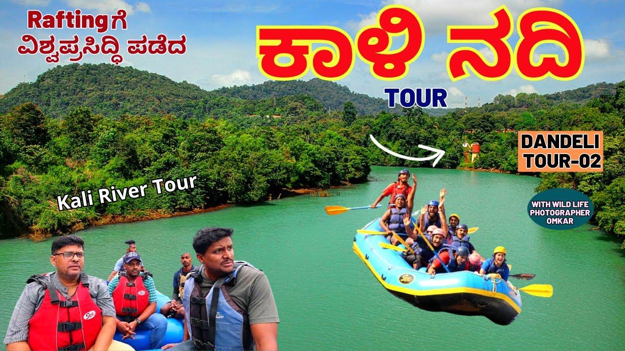 DANDELI TOUR-