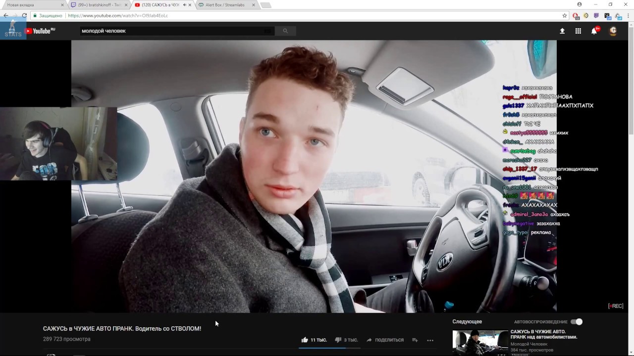 Пранк в авто