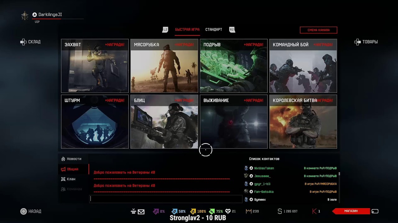 Fantasy | z1xoss Team VS danilkryuk Team