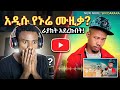 NURE SHAKA 04 SIN DARARA FT C BOY NEW ETHIOPIA OROMO MUSIC VIDEO CLIP 2026 Official Music ኑሬ ሻካ 