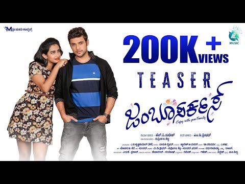 Jumboo Circus Official Teaser | Praveen Tej, Anjali Anish | Vasuki Vaibhav |M D Shridhar |H C Suresh