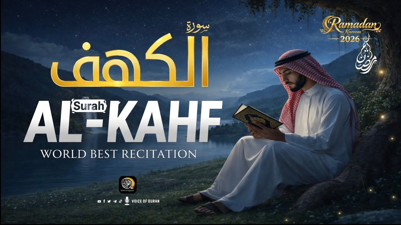 Surah Al-Kahf | Ramadan & Friday Special Recitation Light, Protection & Blessings @VoiceofQuran.a.r