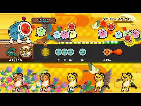 【太鼓の達人 PS4】ラプソディ・イン・ブルー むずかしい オート【セッションでドドンがドン！】