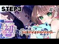 【#学マス /#実況 】『初LEGEND』STEP3秦谷美鈴コミュ読み＆プロデュース【#vtuber /杉田こと/初見プレイ】