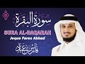 سورة البقرة كاملة بصوت خاشع Surah Al Baqara Completa Fares Abbad 
