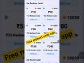 FREE REDEEM CODE APP || BEST REDEEM CODE APP || NEW REDEEM CODE APP  #redeemcode #diamondwala