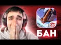 😰МНЕ ДАЛИ БАН АККАУНТА В ФРИ ФАЕР ЭТО КОНЕЦ?!