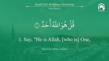 Sheikh Saud Al Shuraim - Surah 112 Al Ikhlas / الشيخ سعود الشريم - سورة ١١٢ الإخْلَاص