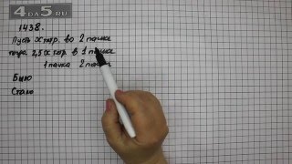 Упражнение 1438. Математика 6 класс Виленкин Н.Я. Упражнение 1438. Математика 6 класс Виленкин Н.Я.