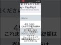 これまでの寄付総額752,718円