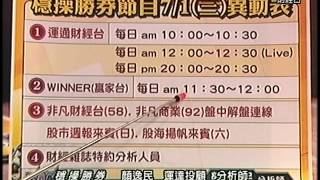 20150630 2030  顏逸民 穩操勝券