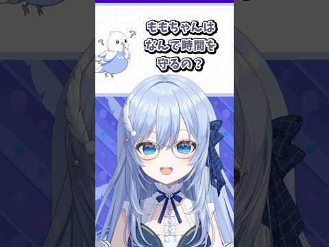 私が時間を守る理由