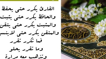 سورة المائدة من الآية (71) إلى (77) مكررة سبع مرات #الشيخ ماهر #المعيقلي