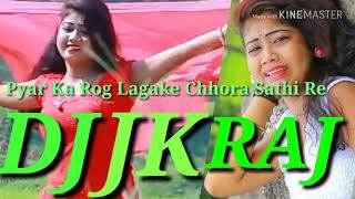 Pyar Ka Rog Lagake Chhora Sathi Re