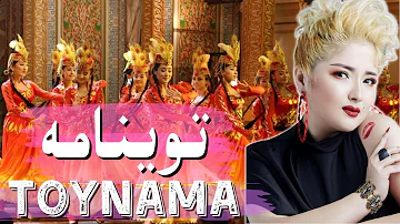 Toyname - Mayira Alim | توينامە | Uyghur Naxsha | Уйгурская песня | Uyghur Song