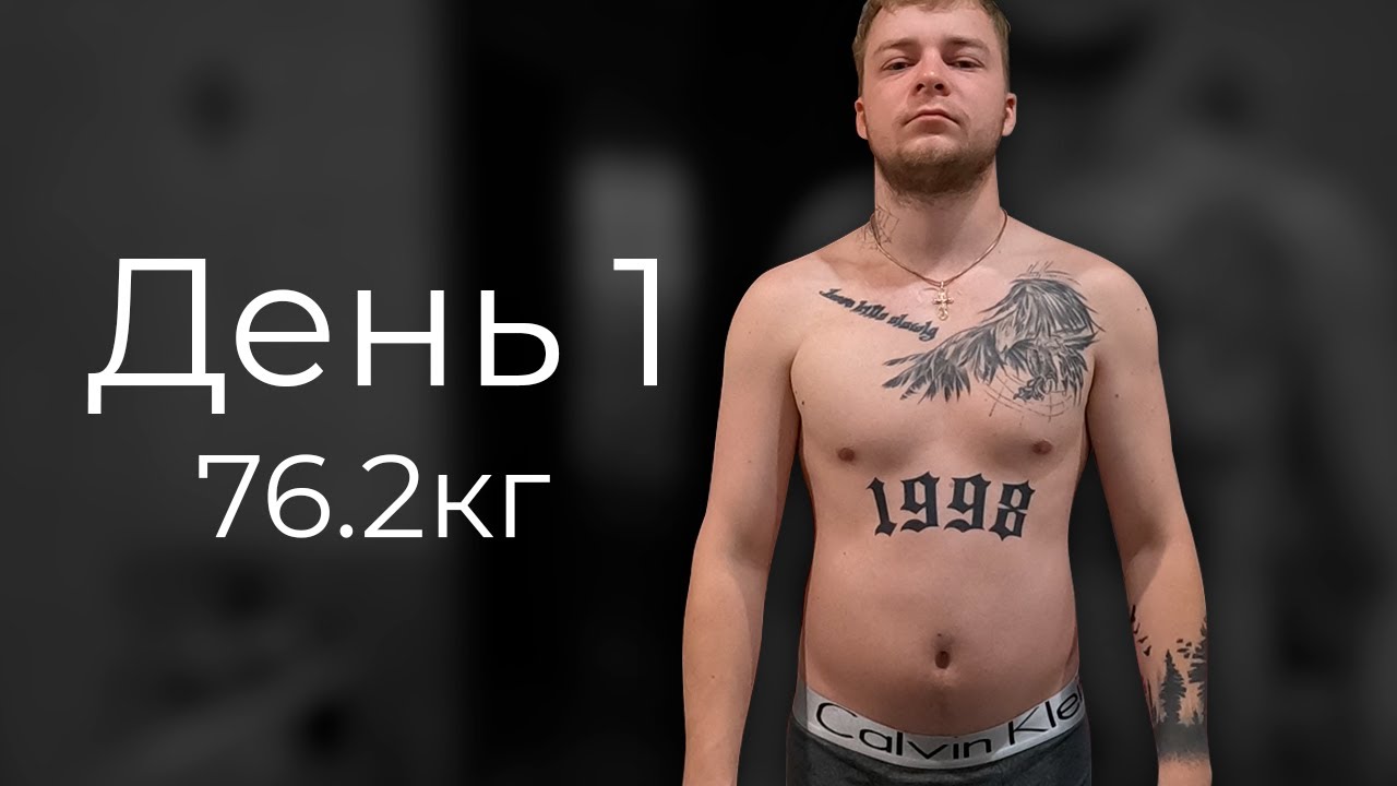 Мой первый день! [Качалка #1]