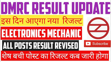 DMRC RESULT UPDATE । MAINTAINER ELECTRONICS MECHANIC & CRA RESULT इस दिन आएगा बची पोस्ट का  रिजल्ट