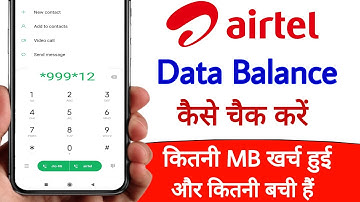 airtel ka data kaise check kare || airtel ka data check karne ka number