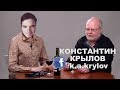 Маргинал и Константин Крылов [25.08.18]