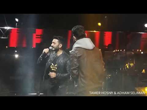 بعيش تامر حسنى وادهم سليمان 1080HD 