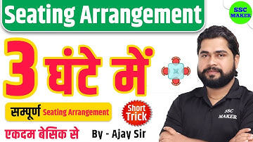 Complete Seating Arrangement by Ajay Sir | Seating Arrangement For Group D, NTPC, SSC GD, CGL etc.