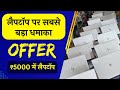 Second Hand Laptop in Bhagalpur ₹4,500/- से | Cash On delivery | Cheapest Laptop Market in Bhagalpur