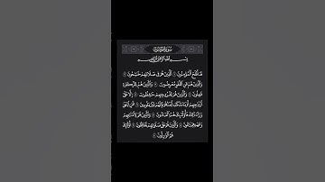 سورة المؤمنون ياسر الدوسري