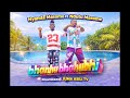 Nyanda Masome Ft Ndutu Masome Bhanhubhahubhi BY JUMA ASILI TV 2026 