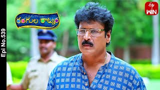 Rangula Ratnam | 7th August 2023 | Full Episode No 539 | ETV Telugu