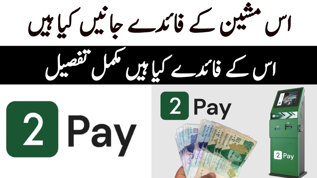 2pay ATM machine in Pakistan | jazz Telenor Ufone zong | mobile load bill payment