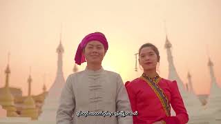 Download Lagu စိုင်းအောင်ထီးခမ်း - ချယ်ရီမပွင့်တဲ့ရှမ်းမြေ (Official MV) MP3