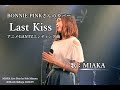 MIAKAが歌うBONNIE PINKさんのカバー「Last Kiss」#Hotty&amp;Rhythm