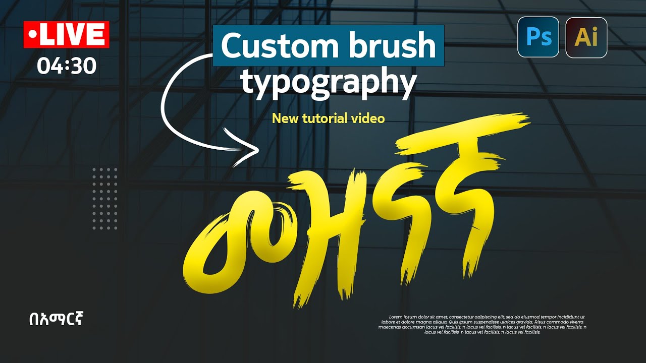 Custom brush typography tutorial video.