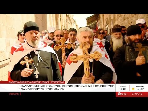 იერუსალიმში შეკრებილი მომლოცველები, წმინდა ცეცხლის გარდამოსვლას ელოდებიან