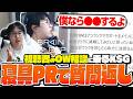 視聴者のOW相談や質問に答えちゃう!?KSGによるブレインスリープPR配信がこちら!【オーバーウォッチ/OW】