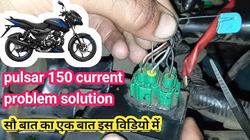 pulsar 150 current problem solution