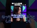 【ホリエモン】闇バイトの末路。両手両足○○ #shorts