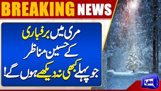 Snowfall In Murree..!! Weather Update | Breaking News