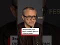 Звягинцев дал пресс-конференцию в Каннах после премьеры фильма «Минотовар» #кино #фильм #новости