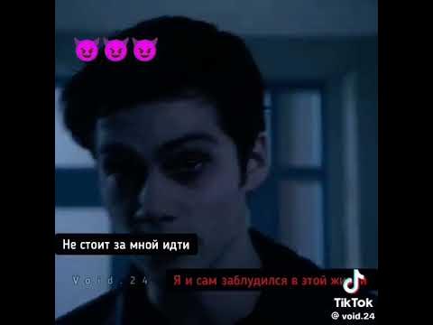 стаялз😈#сериал валчонок - YouTube